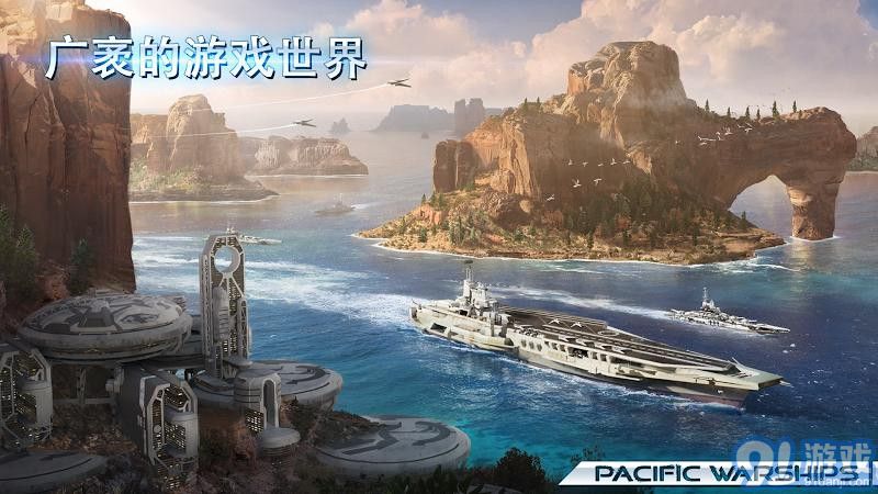 太平洋战舰大海战中文版v1.0.74截图2