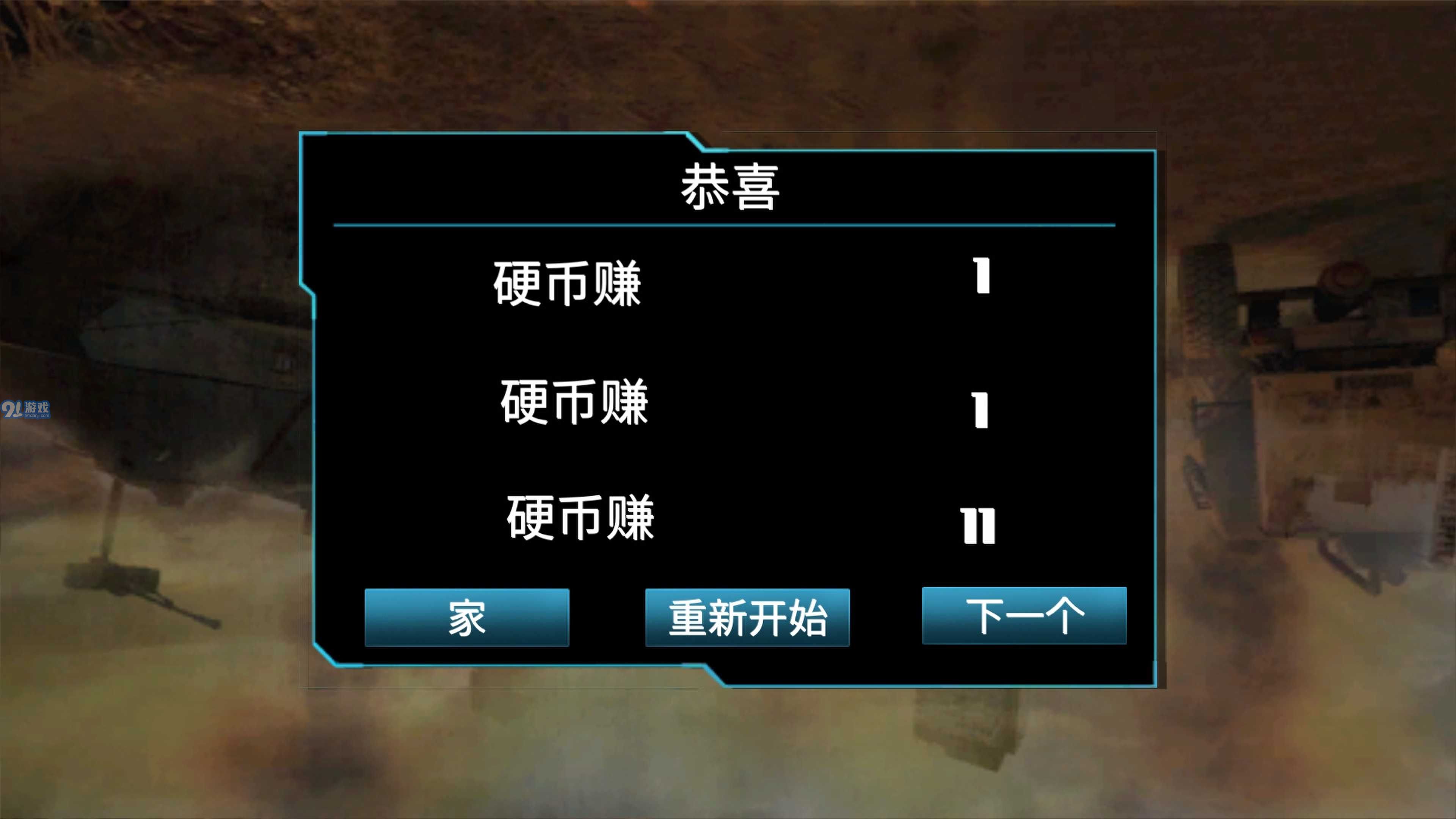 特战狙击手v189.1.0.3023截图1