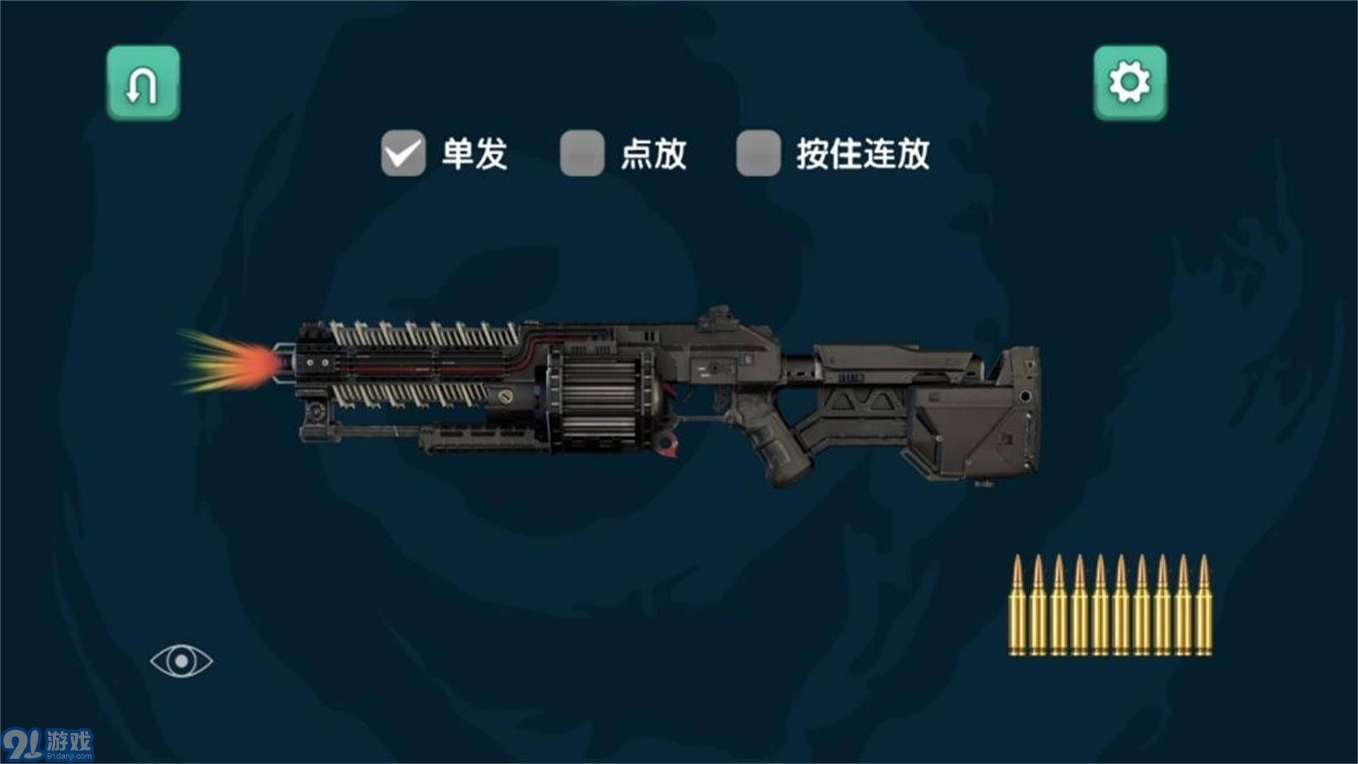 枪影战略v12.11.4截图1