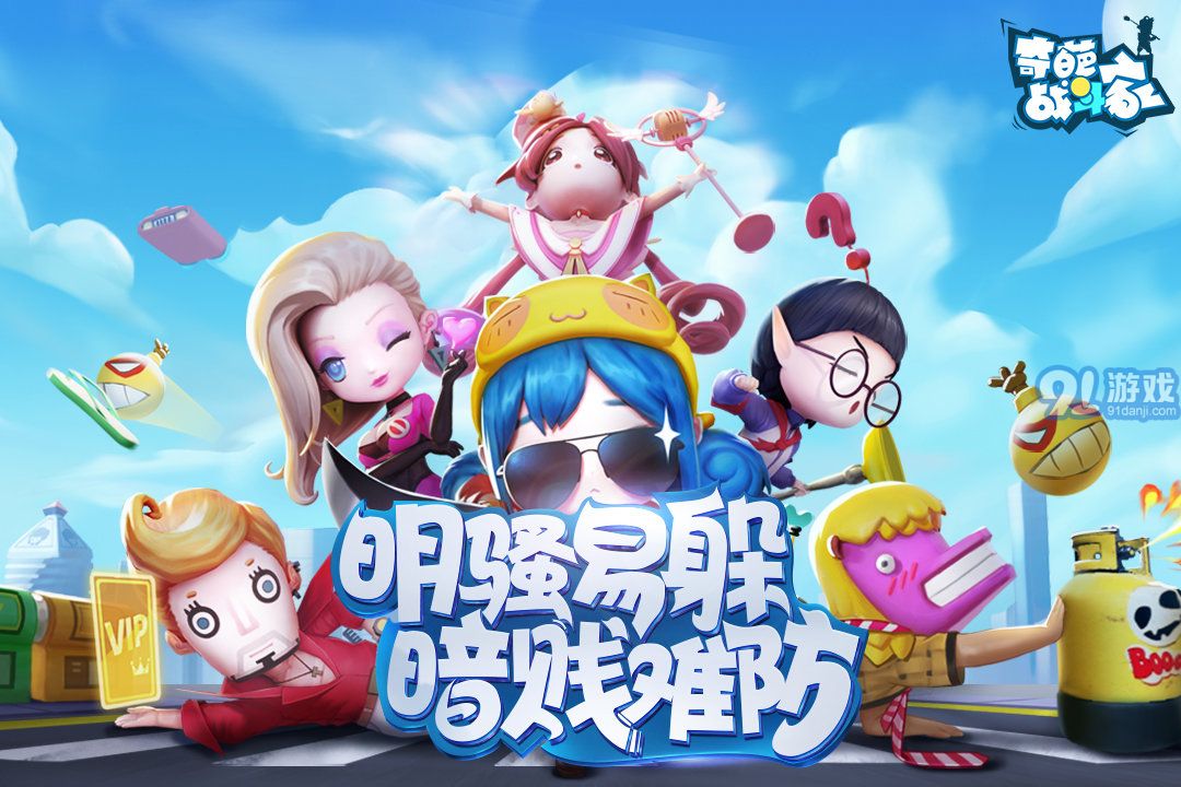 奇葩战斗家免登陆版v1.51.6截图2