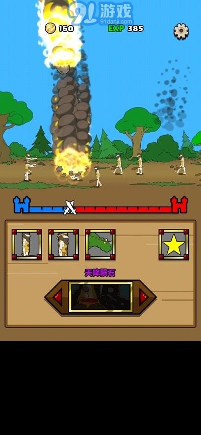 原始人别嚣张游戏v1.3.5截图2