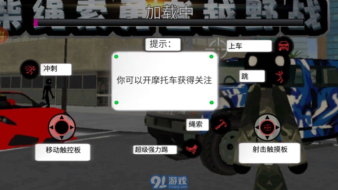 火柴绳索勇者越野战中文v1.6截图2