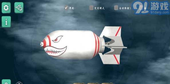 舞动电音射击v1.0.5截图2