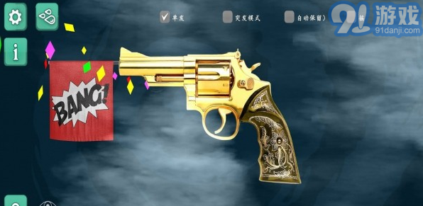 舞动电音射击v1.0.5截图3