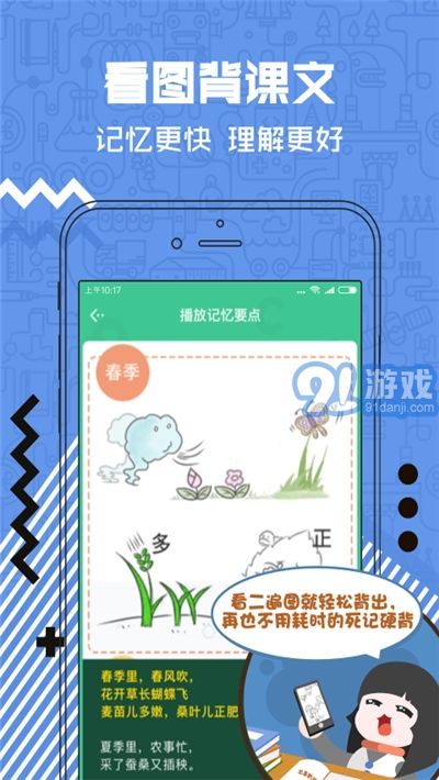 天天酷背学生版v1.0.8截图2