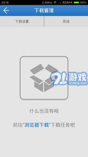 天行浏览器v2.14截图2