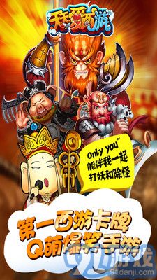 天天爱西游v1.0.59截图1