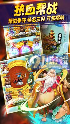 天天爱西游v1.0.59截图3