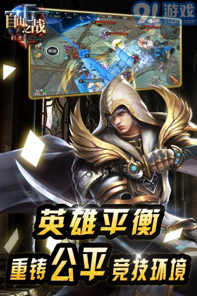 自由之战单机版v1.6.9截图2