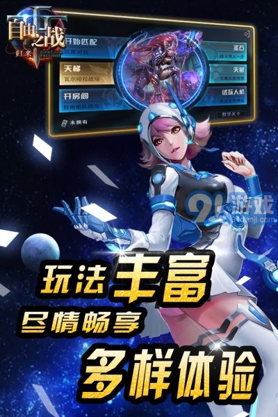 自由之战单机版v1.6.9截图4