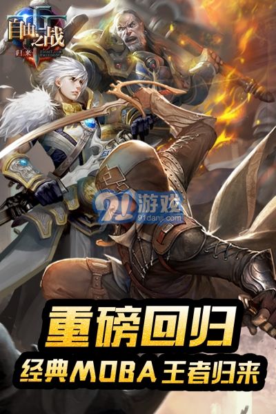 自由之战单机版v1.6.9截图5