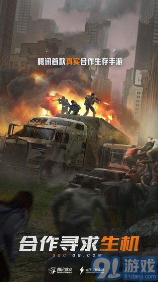 孤岛行动体验服本v1.1.6截图1