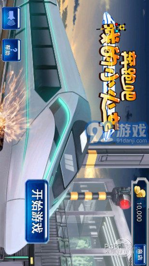 奔跑吧我的小火车v1.0.12截图1