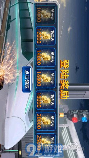 奔跑吧我的小火车v1.0.12截图3