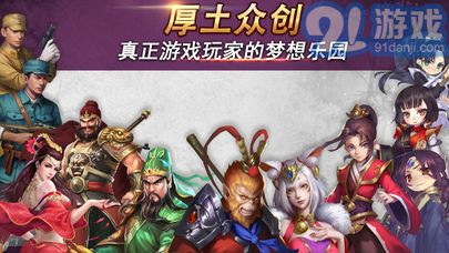 厚土众创游戏v1.7截图3