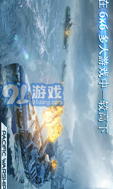 太平洋军舰大海战内购v1.0.74截图2