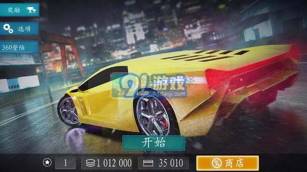 极速竞赛:狂飙v1.14截图1