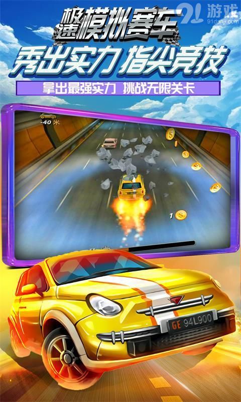 极速模拟赛车v1.5截图1