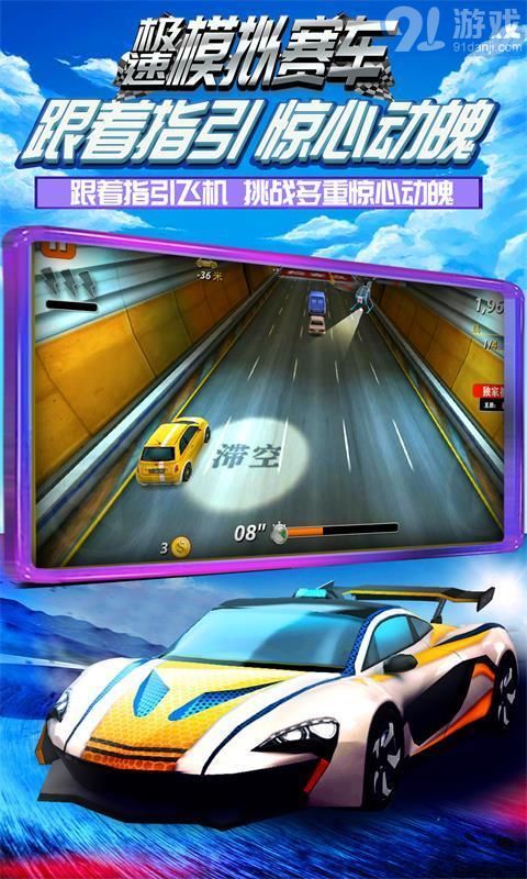 极速模拟赛车v1.5截图2