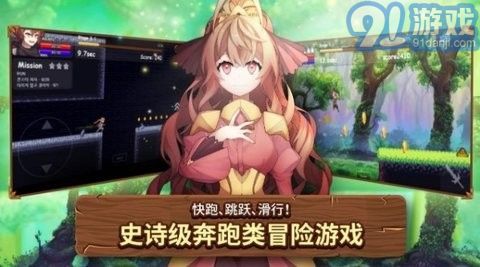 奔跑勇士救公主v1.29截图1