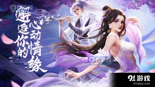 上古修仙仙侠情缘v1.3.4截图1