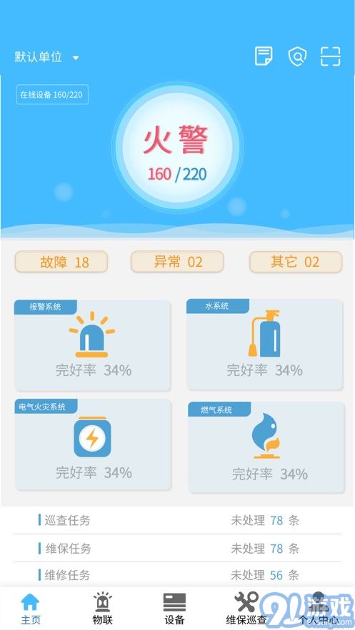 火精灵v1.5.7截图1