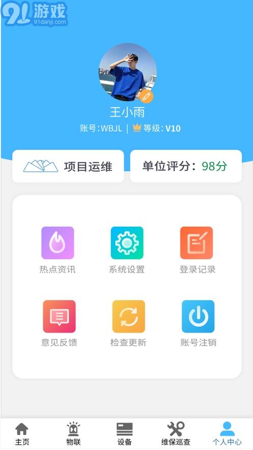 火精灵v1.5.7截图2
