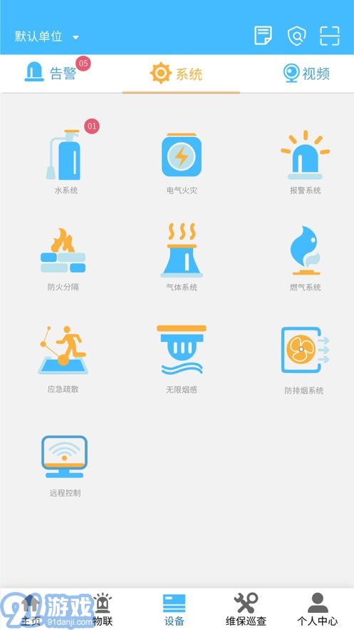 火精灵v1.5.7截图3