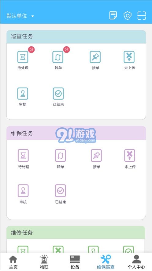 火精灵v1.5.7截图4