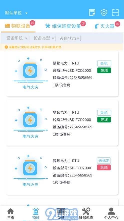 火精灵v1.5.7截图5