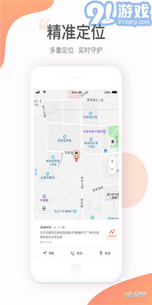 小豹ai手表v2.41截图1