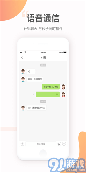 小豹ai手表v2.41截图2