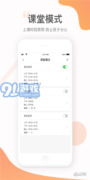 小豹ai手表v2.41截图3