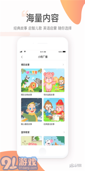 小豹ai手表v2.41截图4