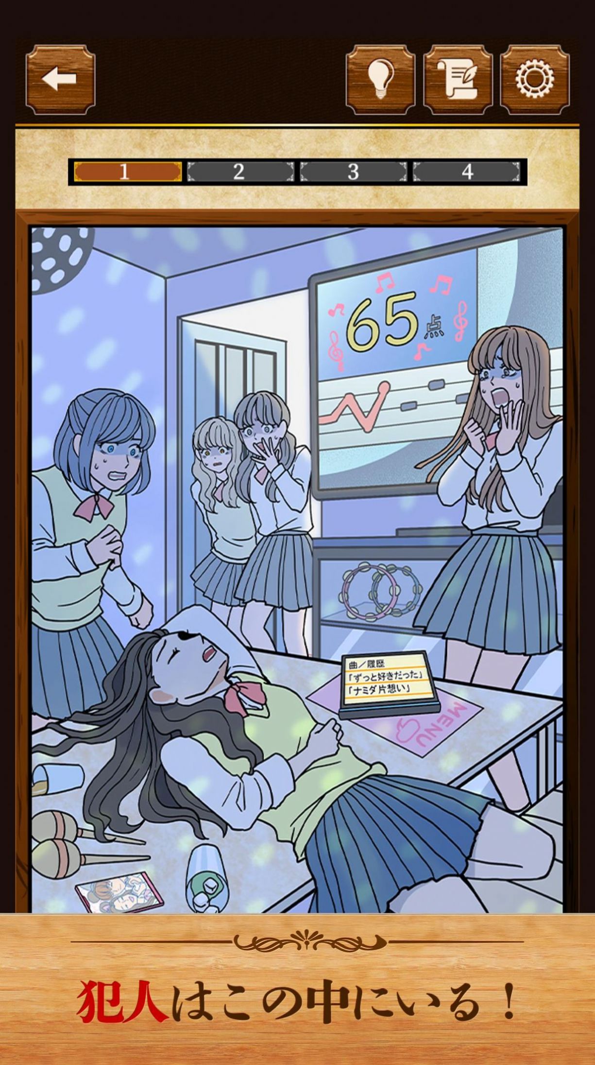 5分钟侦探v1.0.5截图1