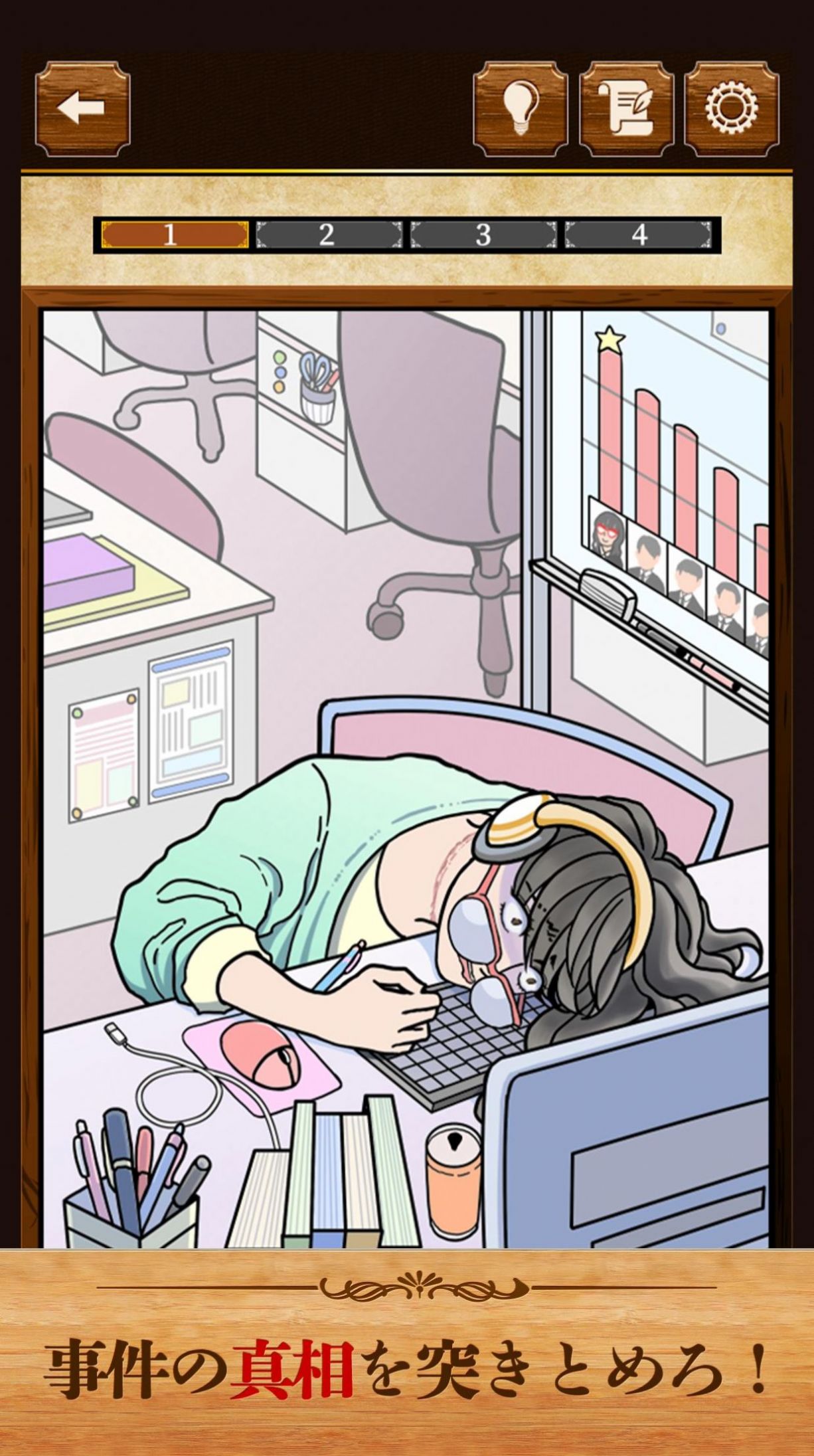 5分钟侦探v1.0.5截图2