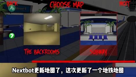 extbot追逐地铁v0.7截图3