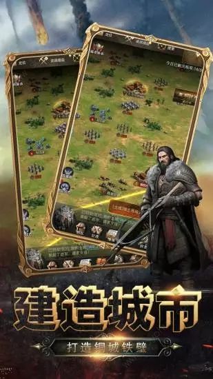 帝国霸权之全面战争v1.6截图1