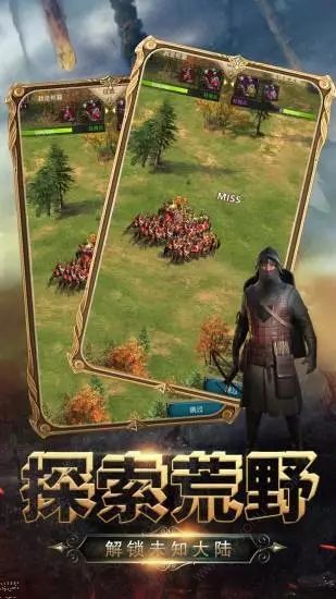 帝国霸权之全面战争v1.6截图2