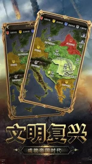 帝国霸权之全面战争v1.6截图4