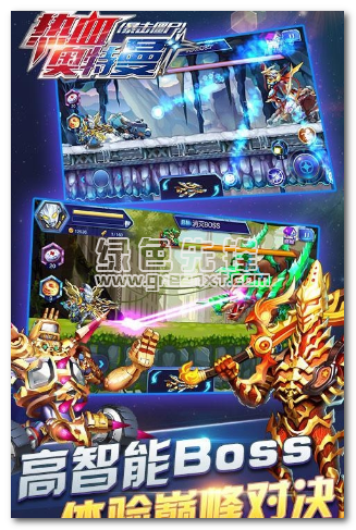 奥特曼暴击僵尸超爽版内购免费版V1.2.2 中文手机版vV1.2.9截图1