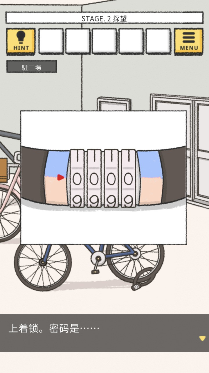 她的愿望终未实现v1.3.7截图2