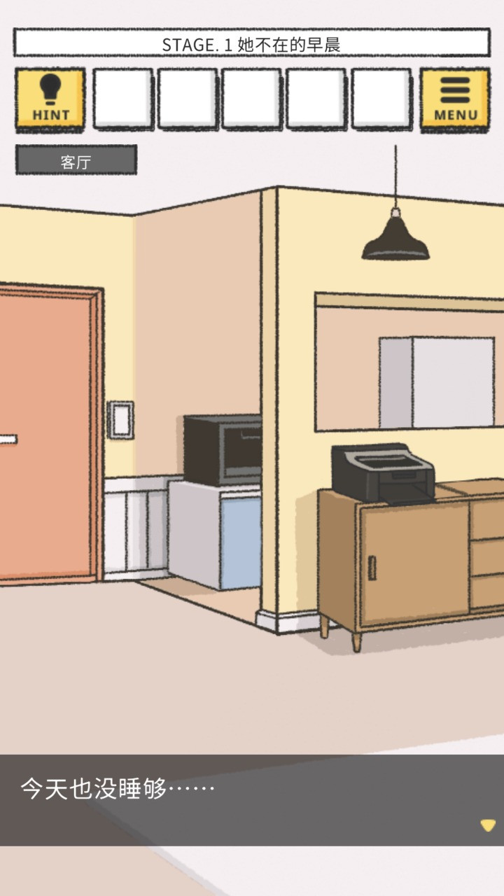 她的愿望终未实现v1.3.7截图3