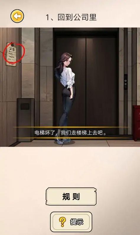 阔怕的真相v1.0.4截图3