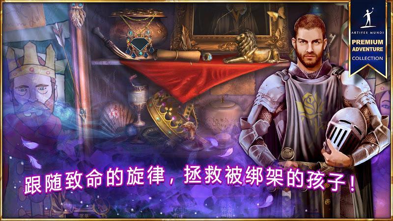 女王历险记5死亡交响曲v1.3.15截图3