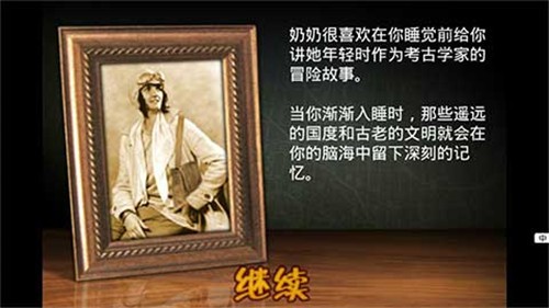 失落之城汉化版v1.9截图1