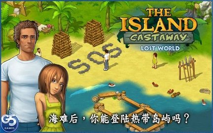 孤岛余生（The Island）v1.4截图1
