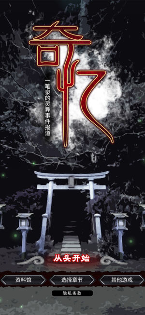 奇忆ios版v1.3.10截图4