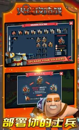 火线攻防战游戏v1.7截图2