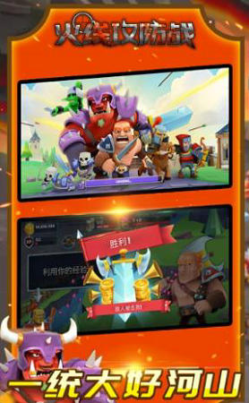 火线攻防战游戏v1.7截图4